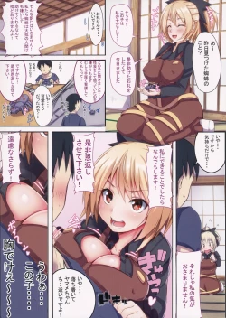 Page 3 of Yamame-chan no Ongaeshi