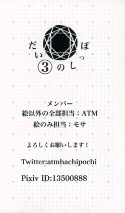 Page 30 of Ecchi na Gensoukyou