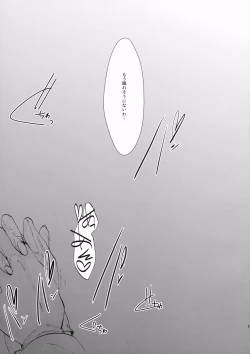 Page 16 of Kinjirareta Asobi