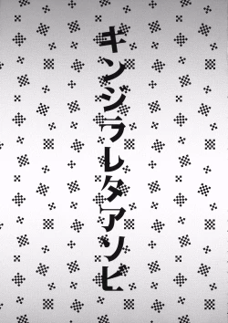 Page 2 of Kinjirareta Asobi