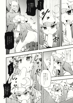 Page 6 of ChuPachepa