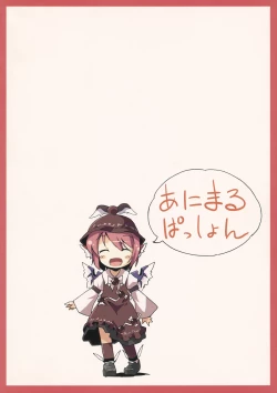 Page 30 of Abunai node Tsume o Kirimashita