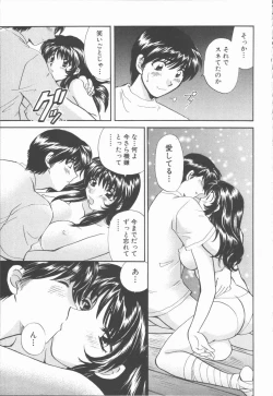 Page 103 of Boku to Kanojo to +1