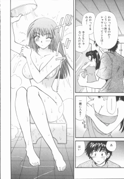 Page 138 of Boku to Kanojo to +1