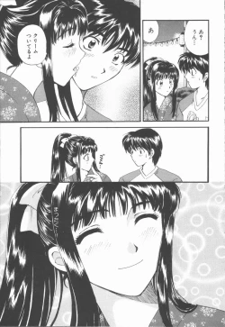 Page 13 of Boku to Kanojo to +1