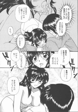 Page 176 of Boku to Kanojo to +1