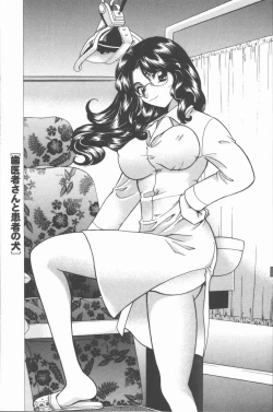 Page 187 of Boku to Kanojo to +1