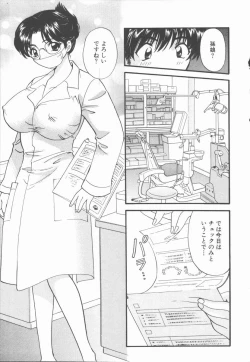 Page 191 of Boku to Kanojo to +1