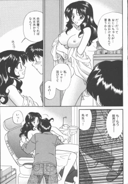 Page 201 of Boku to Kanojo to +1