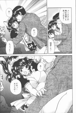 Page 221 of Boku to Kanojo to +1