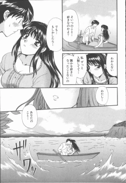 Page 37 of Boku to Kanojo to +1