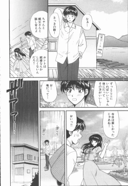 Page 38 of Boku to Kanojo to +1
