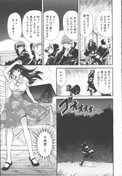 Page 39 of Boku to Kanojo to +1