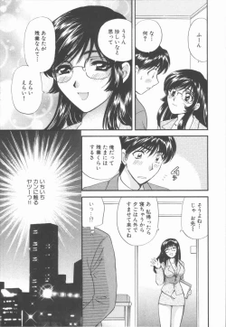 Page 57 of Boku to Kanojo to +1