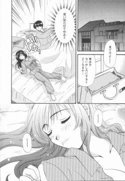 Page 58 of Boku to Kanojo to +1