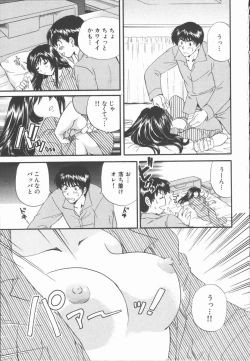 Page 59 of Boku to Kanojo to +1