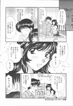 Page 66 of Boku to Kanojo to +1