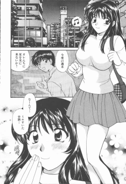 Page 68 of Boku to Kanojo to +1