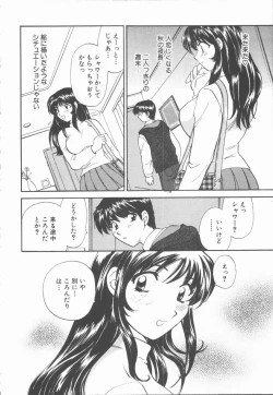 Page 70 of Boku to Kanojo to +1