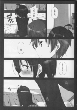 Page 4 of Kimi no Koto ga Shiritakute