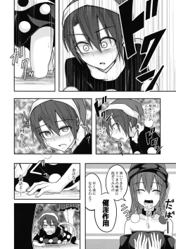 Page 13 of Jigoku no Megami no Aiganbaku