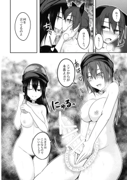 Page 19 of Jigoku no Megami no Aiganbaku