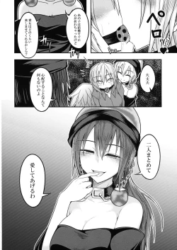 Page 31 of Jigoku no Megami no Aiganbaku