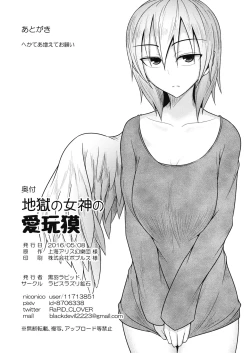 Page 33 of Jigoku no Megami no Aiganbaku