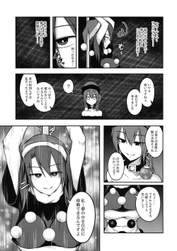 Page 6 of Jigoku no Megami no Aiganbaku