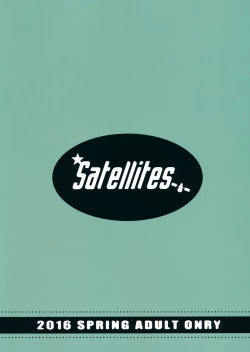 Page 23 of Sanae Onee-chan to Boku