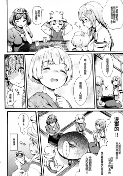 Page 4 of Sanae Onee-chan to Boku