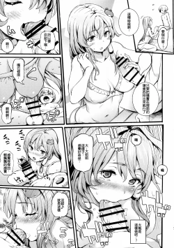 Page 7 of Sanae Onee-chan to Boku