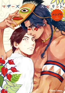 Page 1 of Mother's Spirit