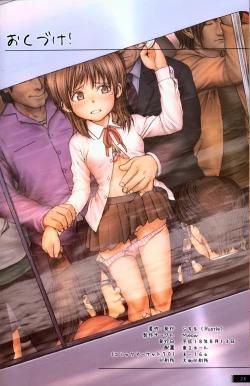 Page 24 of Lolicon Special 1/6