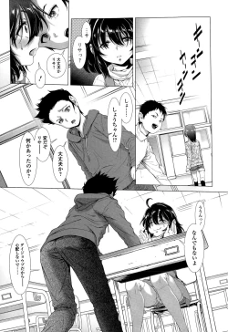 Page 17 of Chinpotsuki! Ijimerarekko