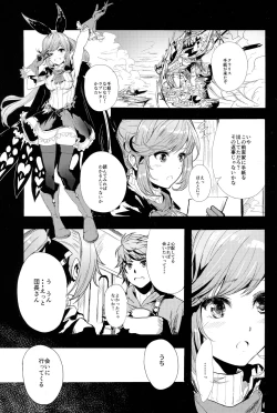 Page 2 of Clarisse no Sonzaikachi