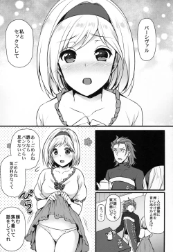 Page 4 of Djeeta-chan to Entei ga Sukebe suru