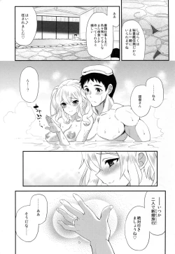 Page 25 of Watashi, Teitokusan desu kara 2