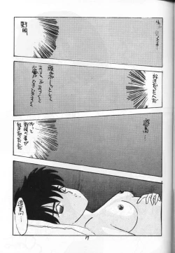 Page 17 of PLUM JUICE