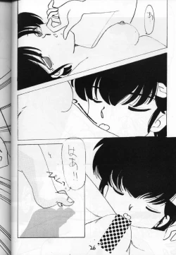 Page 26 of PLUM JUICE