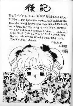 Page 45 of PLUM JUICE