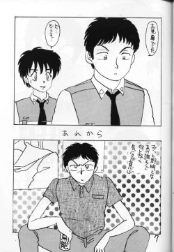 Page 7 of PLUM JUICE