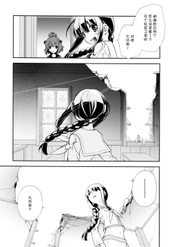 Page 22 of Kitakami no Ichiban Nagai Hi