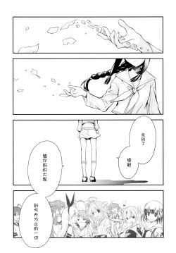 Page 33 of Kitakami no Ichiban Nagai Hi