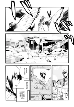 Page 35 of Kitakami no Ichiban Nagai Hi