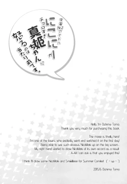 Page 24 of Uchuu No.1 Idol Nicochan ni Okoru no wa Atarimae desu.