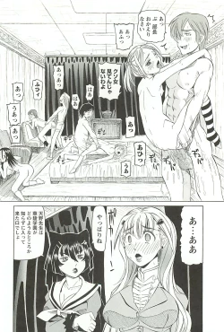 Page 21 of Choukyou Ryoujoku Kyoushitsu