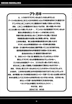 Page 24 of Suki Suki Marion & Linka