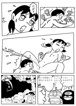 Page 11 of Doraemon Sample N & S remake