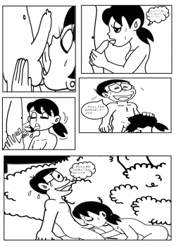 Page 13 of Doraemon Sample N & S remake
